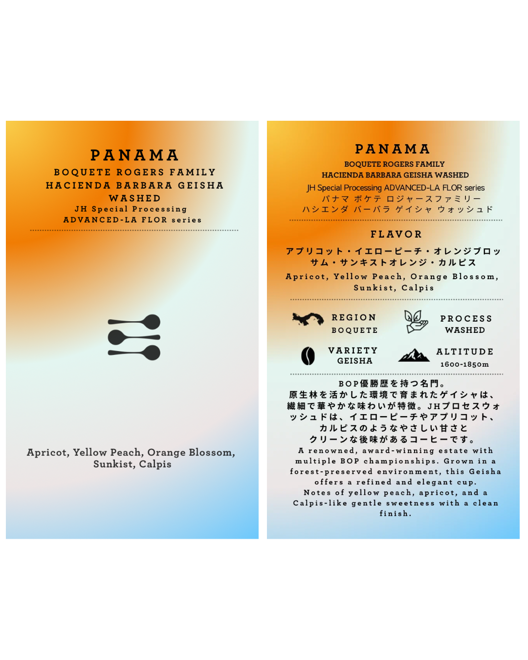 【父の日ギフト】Tasters Special Beans 2種セット