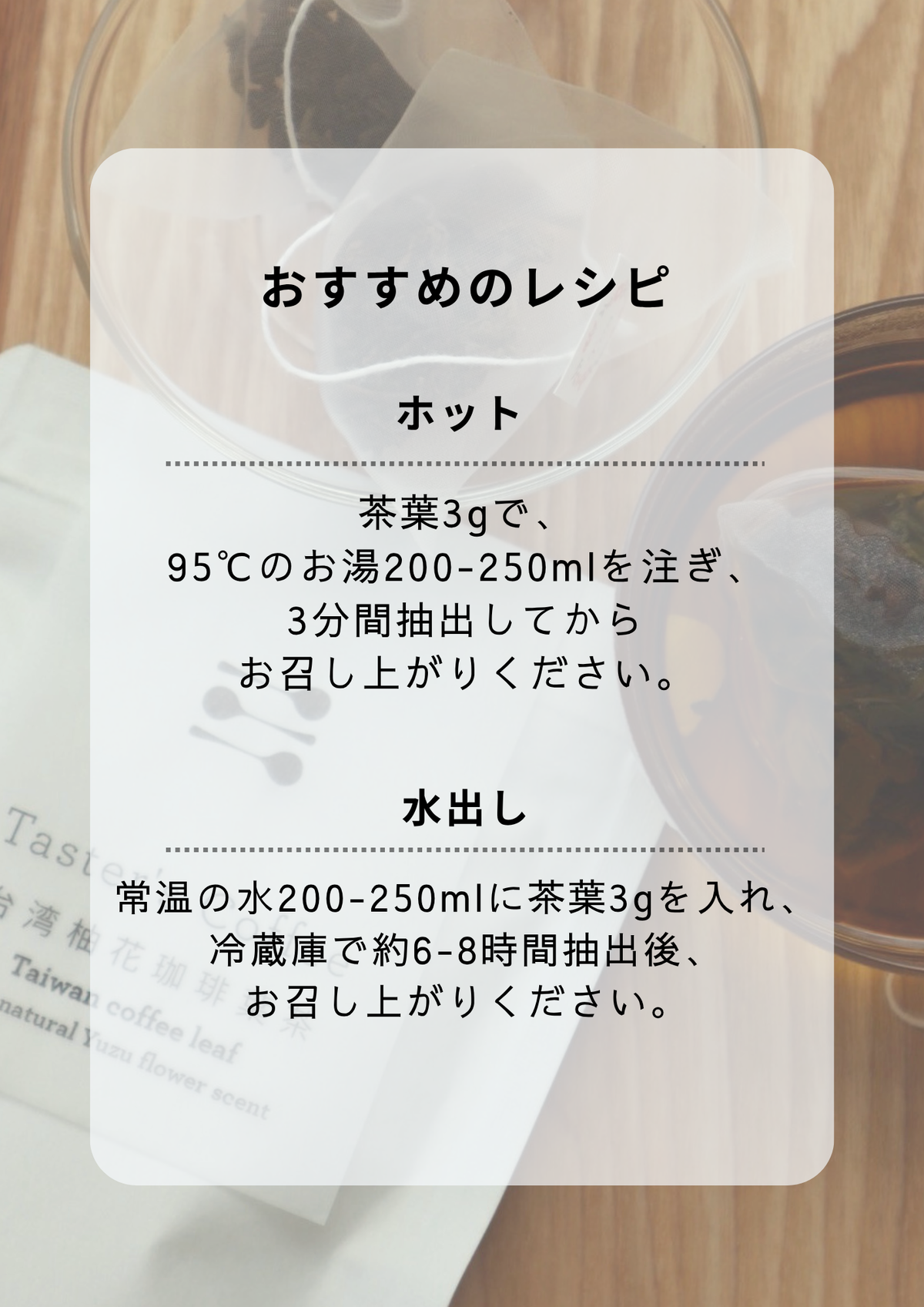 台湾 阿里山 鄒築園 コーヒーリーフティー