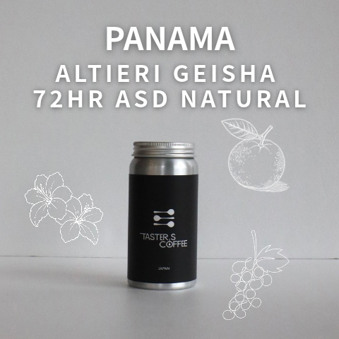 数量限定!Panama Boquete Altieri Estate Geisha 72hr ASD Natural 【JH Special Processing ADVANCED -LA MIEL series】