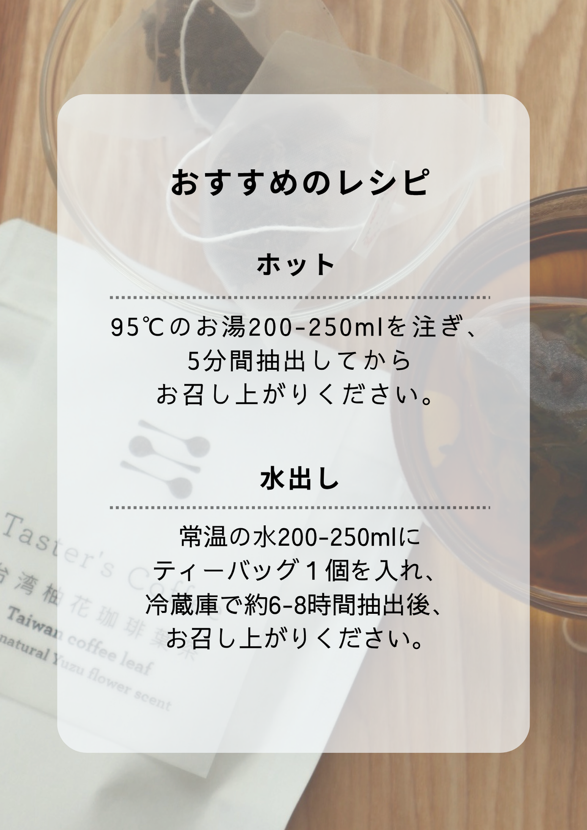 台湾 柚子の花の香りのコーヒーリーフティーバッグ