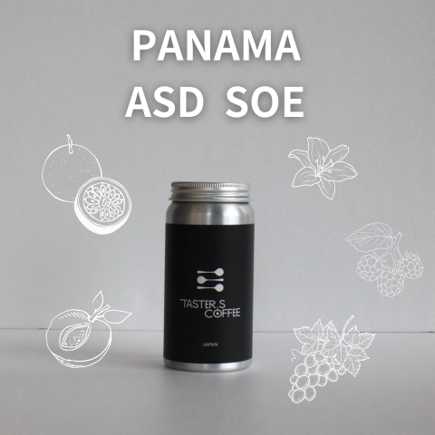 ［FOR ESPRESSO］パナマチリキ スモールホルダー ワイルドバッチゲイシャ  ASDナチュラル